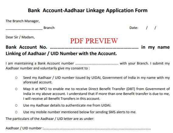 Aadhar Card Link To Bank Account Form PDF 