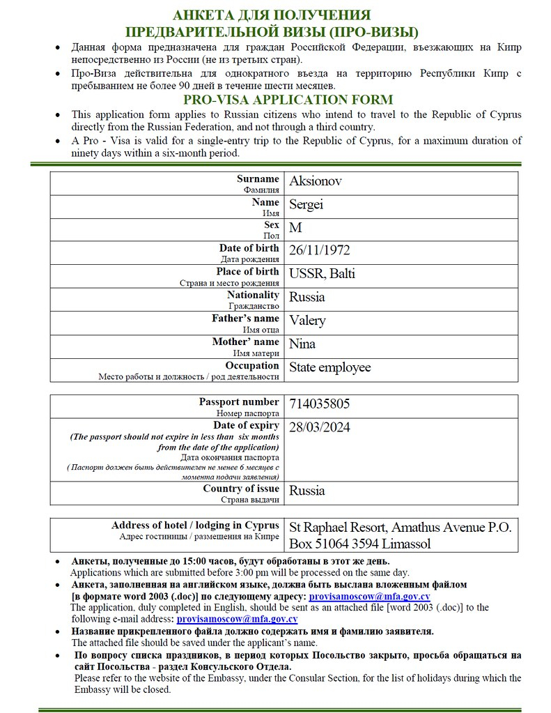 Application Form For Cyprus Pro Visa Beresin Flickr