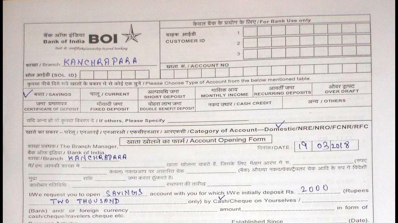 How To Fill Bank Of India Account Opening Form Hindi YouTube