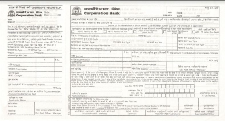 RTGS NEFT Form Of Corporation Bank 2020 2021 Student Forum