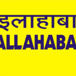 Allahabad Business Loan Interest Rate And EMI Calculator