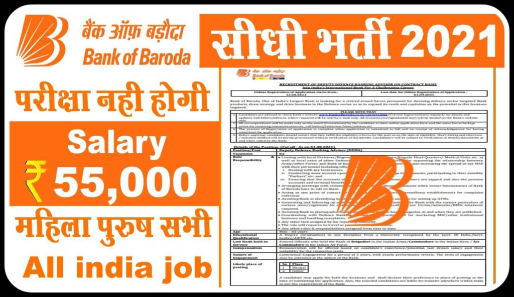 Bank Of Baroda Online Form 2022 Notification Application Form Age 