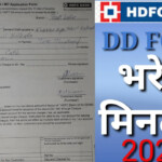 HDFC Bank DD How To Fill DD Form Of HDFC