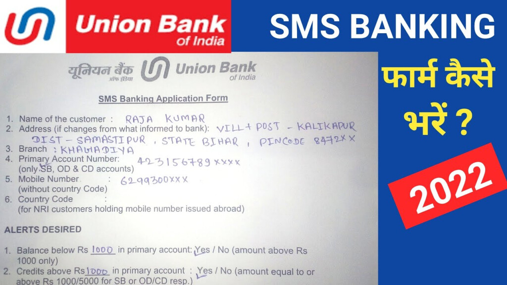 How To Fill SMS Banking From Of Union Bank Of India SMS Banking 