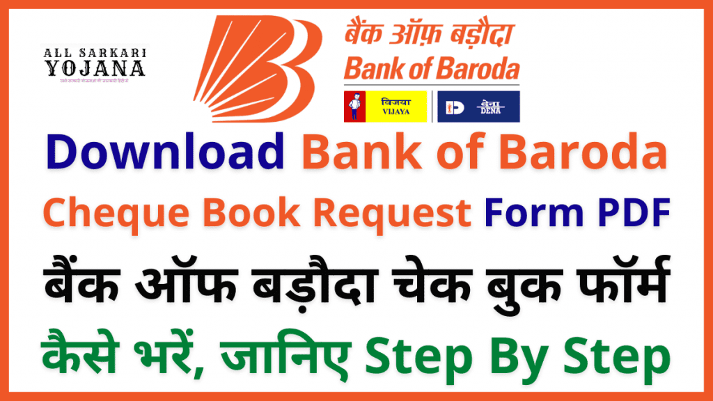 PDF Bank Of Baroda Cheque Book Request Form PDF Download All