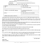 PDF Pradhan Mantri Suraksha Bima Yojana PMSBY Form PDF Download In