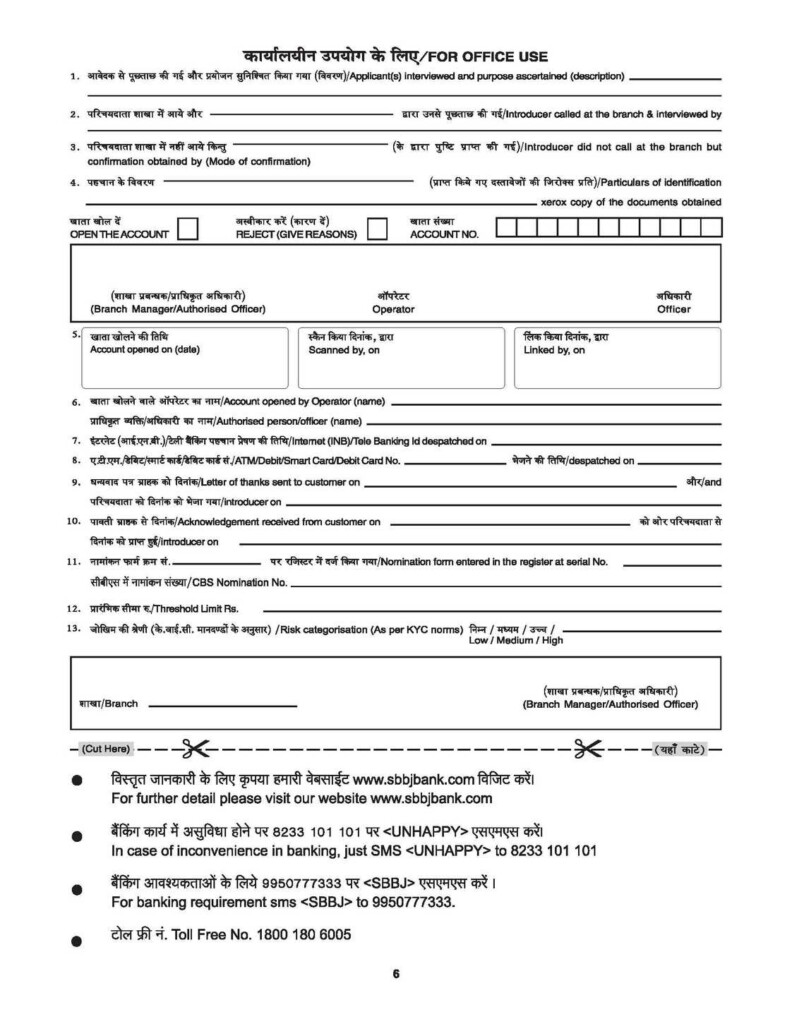 Personal CIF Form SBBJ 2023 2024 EduVark