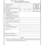 PNB Peon Application Form 2022 PDF In Hindi